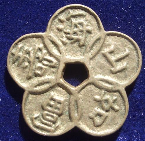 Chinese-/-Far-Eastern-Charms---Some-Help-Needed-Part-2
